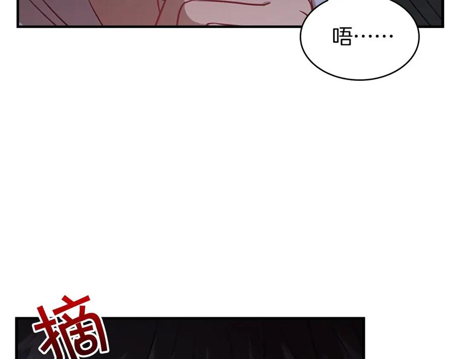 奶萌魔力小公主 第47话 “我好想你！” 第78页