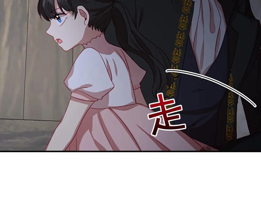 奶萌魔力小公主 第47话 “我好想你！” 第87页