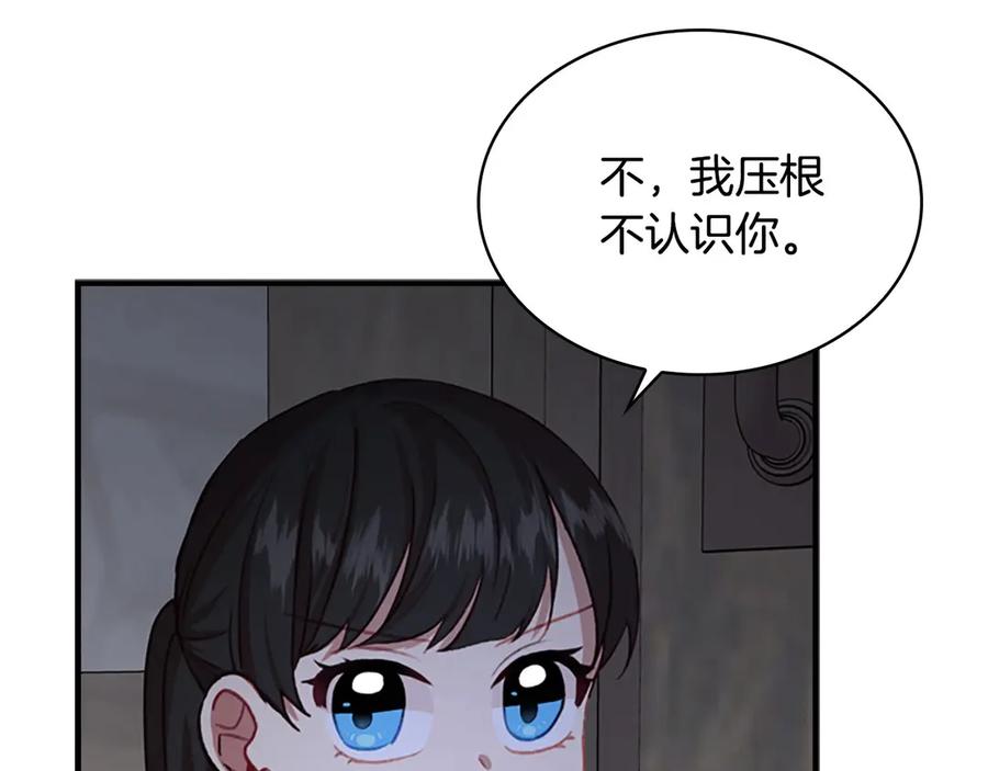 奶萌魔力小公主 第47话 “我好想你！” 第95页
