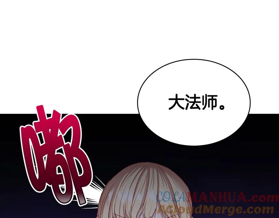 奶萌魔力小公主 第47话 “我好想你！” 第125页