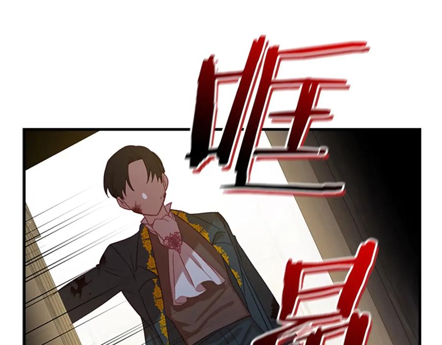 奶萌魔力小公主 第47话 “我好想你！” 第22页