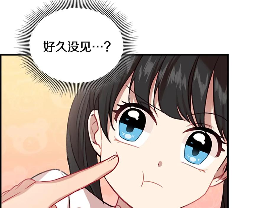 奶萌魔力小公主 第47话 “我好想你！” 第68页