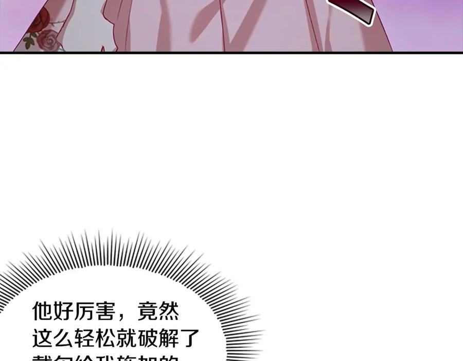 奶萌魔力小公主 第47话 “我好想你！” 第127页