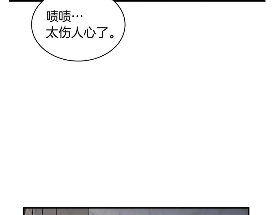 奶萌魔力小公主 第47话 “我好想你！” 第98页