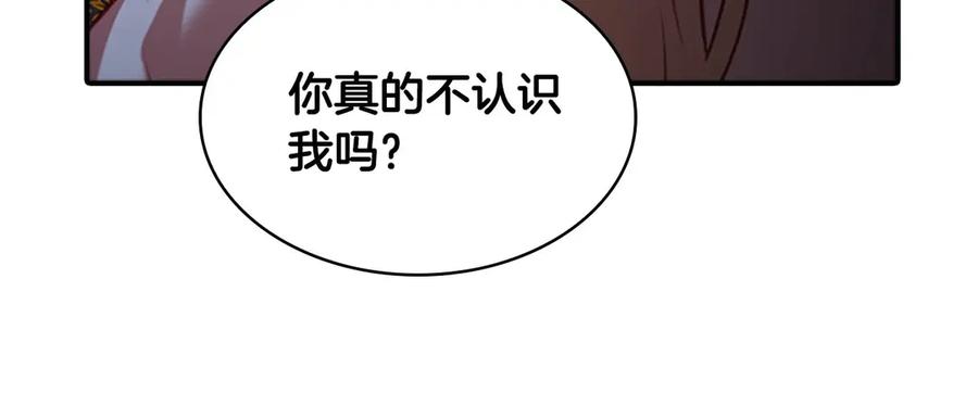 奶萌魔力小公主 第47话 “我好想你！” 第124页