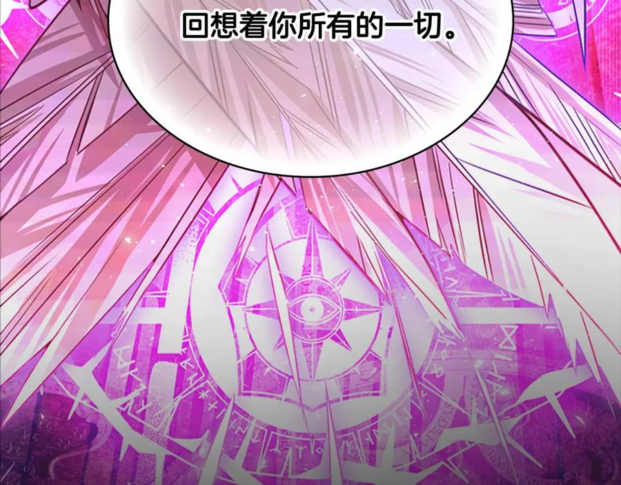 奶萌魔力小公主 第47话 “我好想你！” 第111页