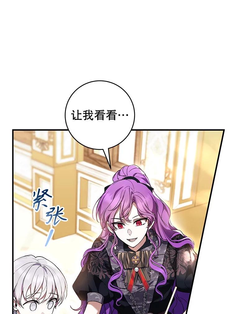 《做个恶女好安逸？》47.和弟弟拉近关系 第72页