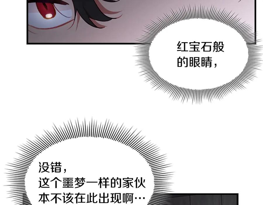 奶萌魔力小公主 第47话 “我好想你！” 第130页