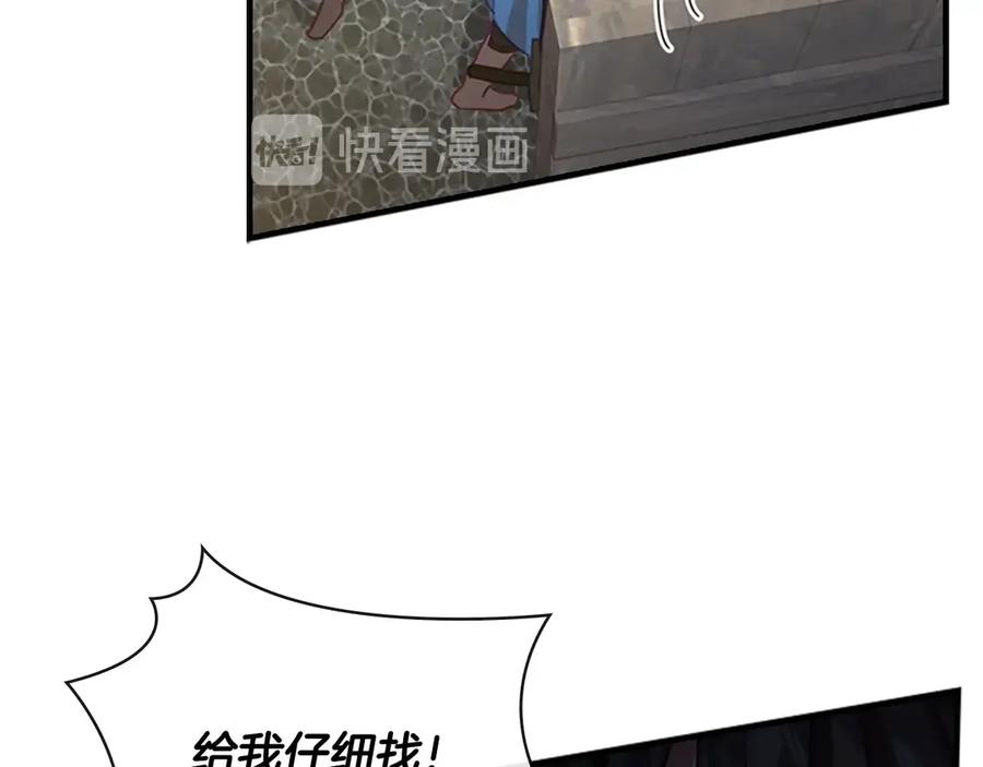 奶萌魔力小公主 第47话 “我好想你！” 第6页