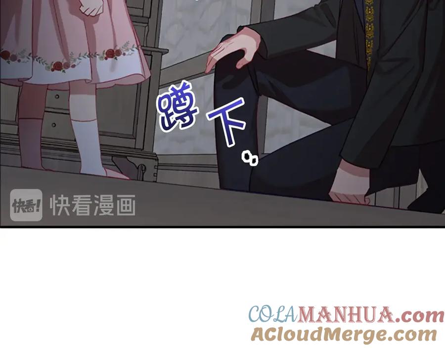 奶萌魔力小公主 第47话 “我好想你！” 第121页