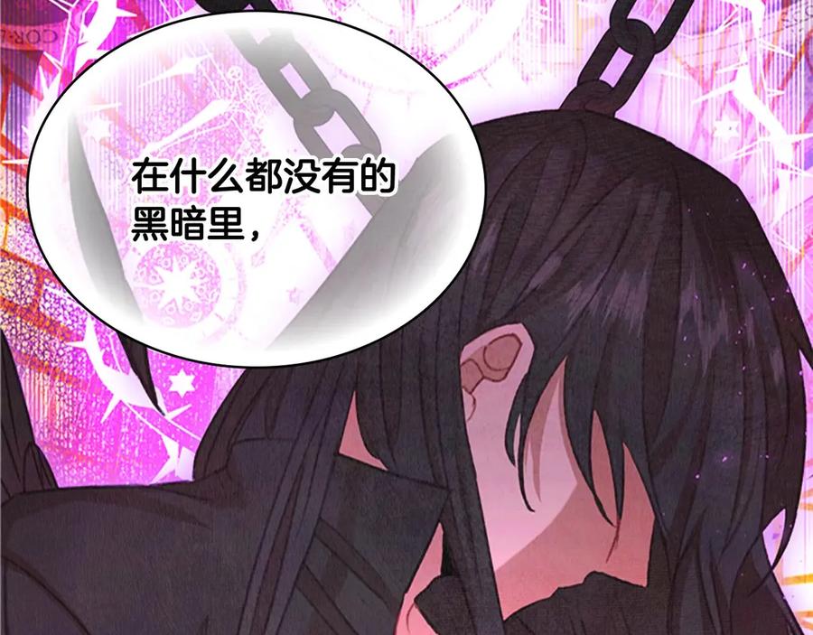 奶萌魔力小公主 第47话 “我好想你！” 第107页