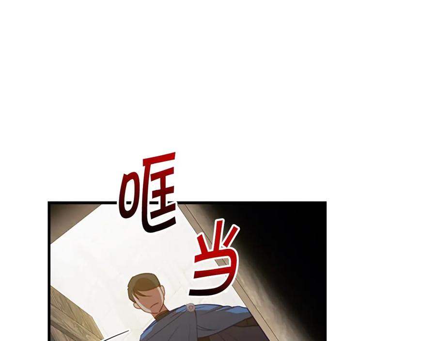 奶萌魔力小公主 第47话 “我好想你！” 第3页
