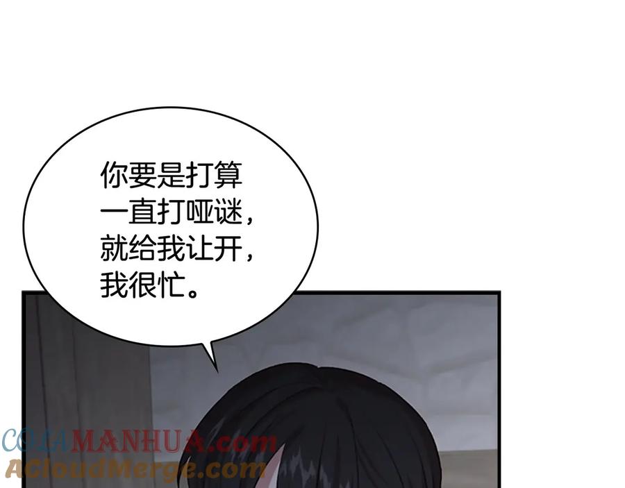 奶萌魔力小公主 第47话 “我好想你！” 第101页