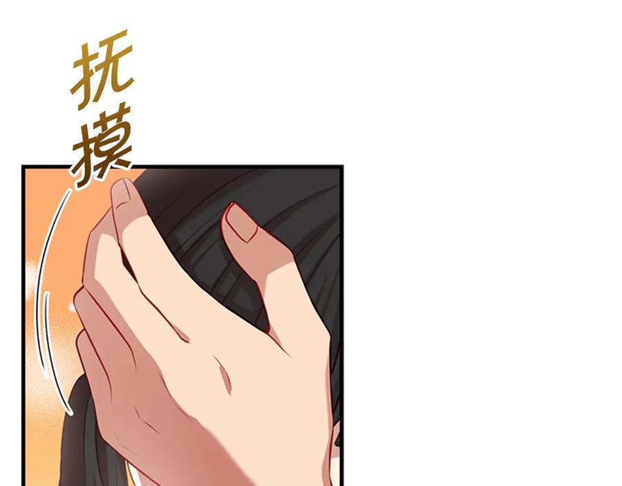 奶萌魔力小公主 第47话 “我好想你！” 第64页