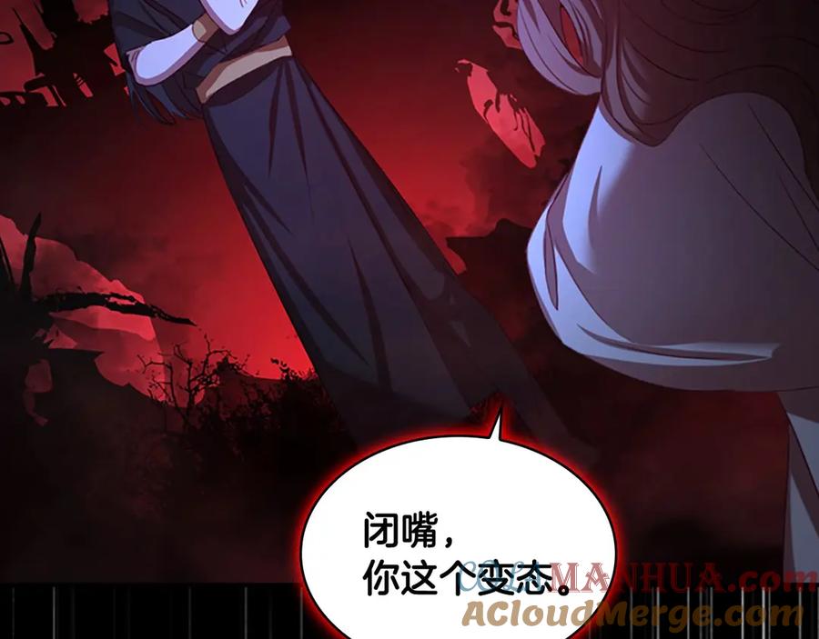 奶萌魔力小公主 第48话 胡说八道 第85页