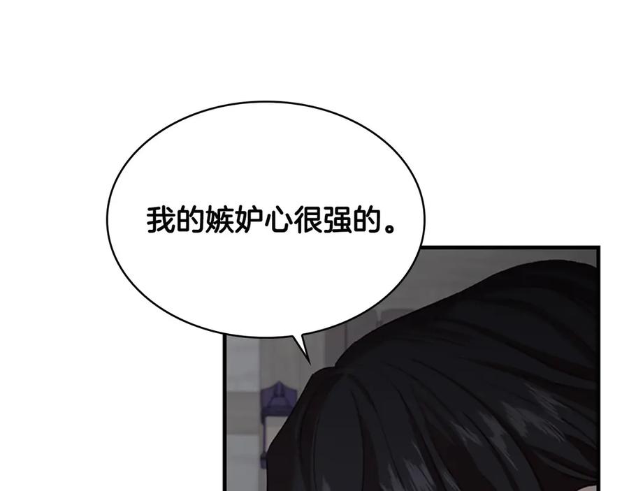 奶萌魔力小公主 第48话 胡说八道 第140页