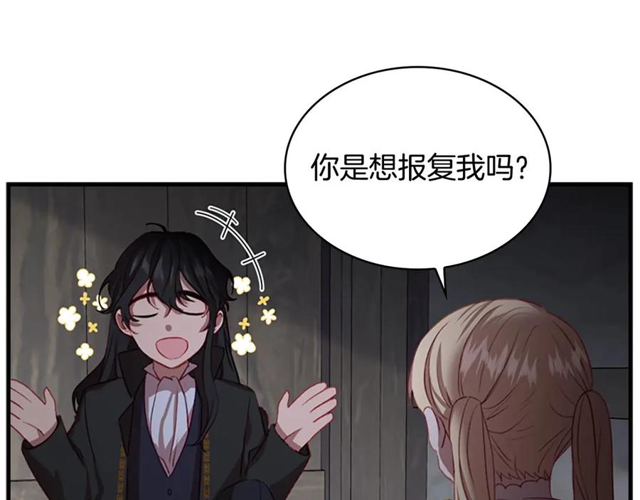 奶萌魔力小公主 第48话 胡说八道 第68页