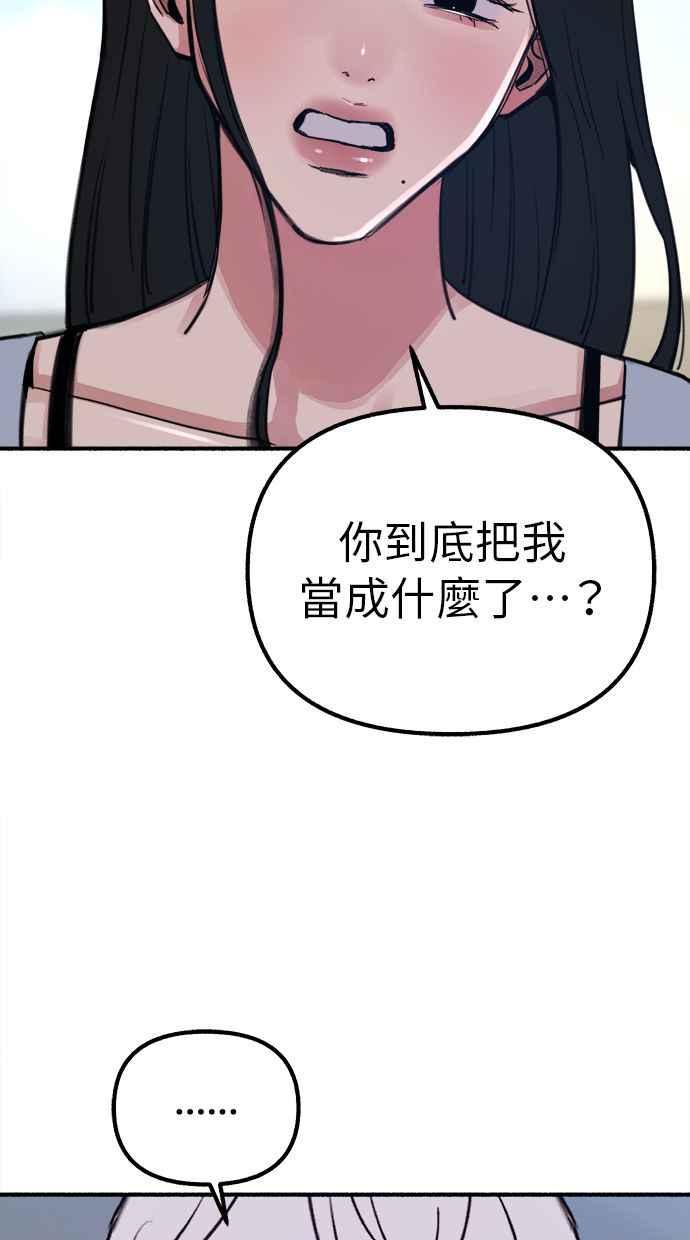 隐密的缪思 第51话 分手的决心 相爱的觉悟 第59页