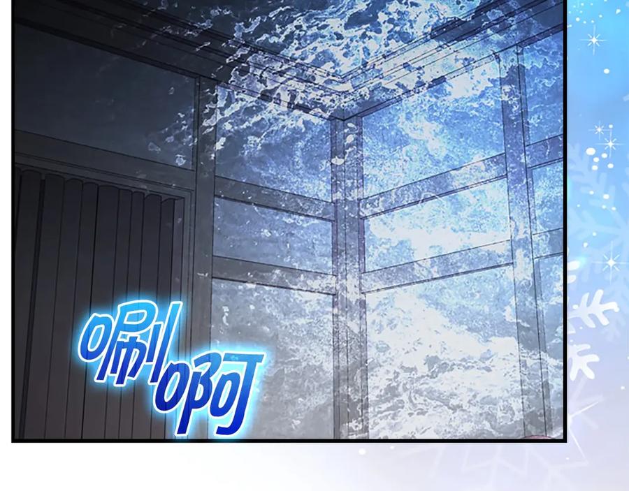 奶萌魔力小公主 第48话 胡说八道 第116页