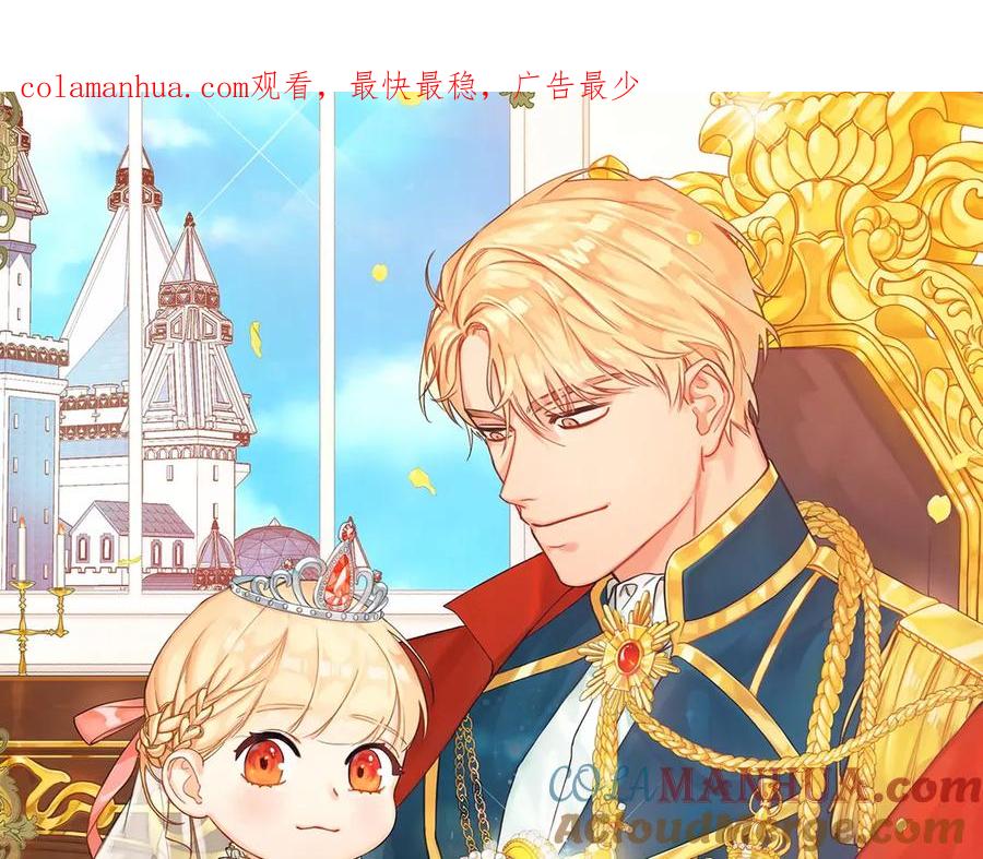 奶萌魔力小公主 第48话 胡说八道 第1页