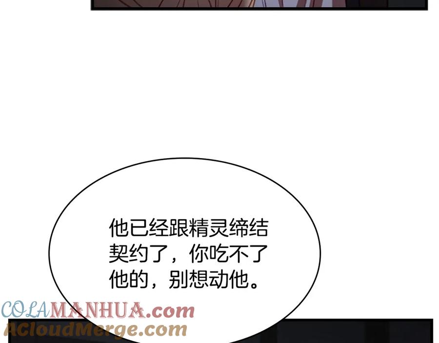 奶萌魔力小公主 第48话 胡说八道 第129页