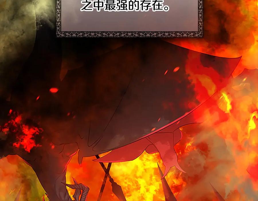 奶萌魔力小公主 第48话 胡说八道 第10页
