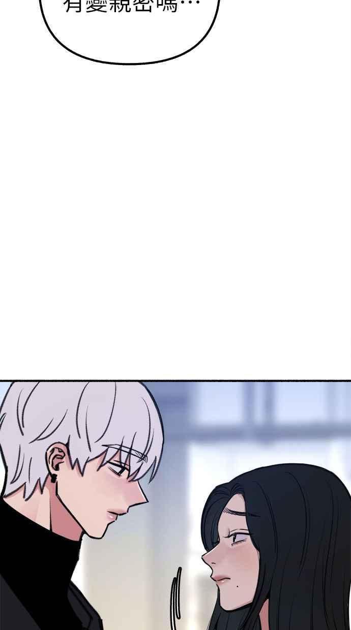 隐密的缪思 第51话 分手的决心 相爱的觉悟 第57页