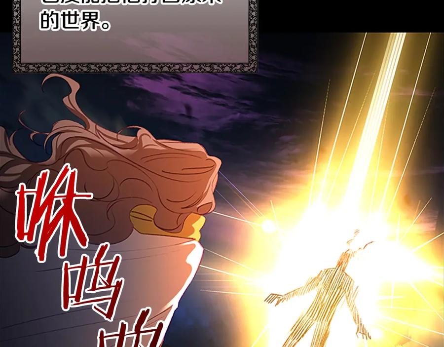 奶萌魔力小公主 第48话 胡说八道 第56页