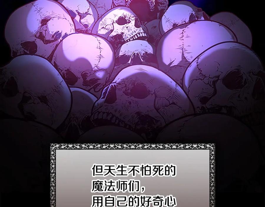 奶萌魔力小公主 第48话 胡说八道 第22页
