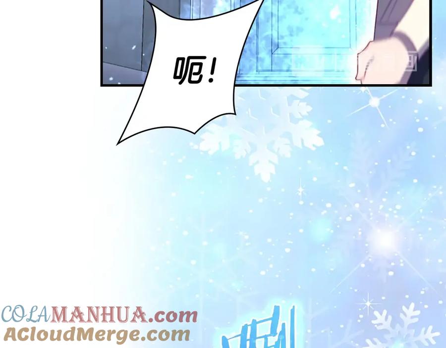 奶萌魔力小公主 第48话 胡说八道 第109页
