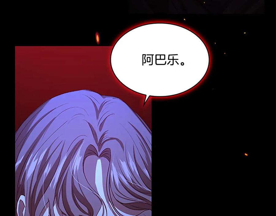 奶萌魔力小公主 第48话 胡说八道 第46页