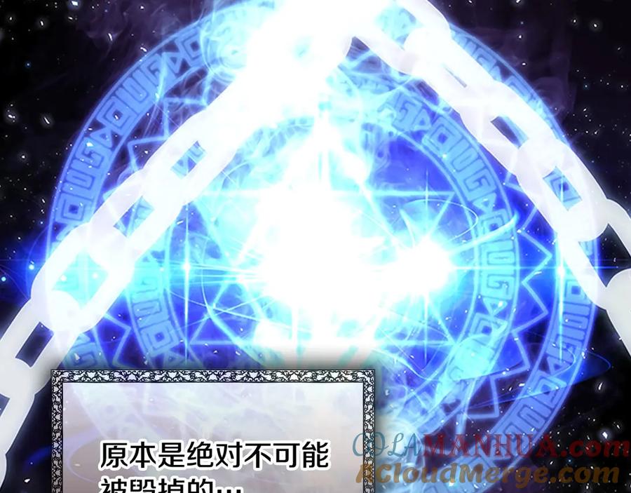 奶萌魔力小公主 第48话 胡说八道 第61页