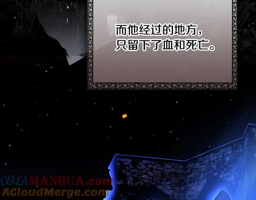 奶萌魔力小公主 第48话 胡说八道 第41页