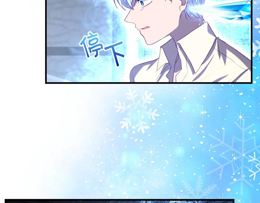 奶萌魔力小公主 第48话 胡说八道 第115页