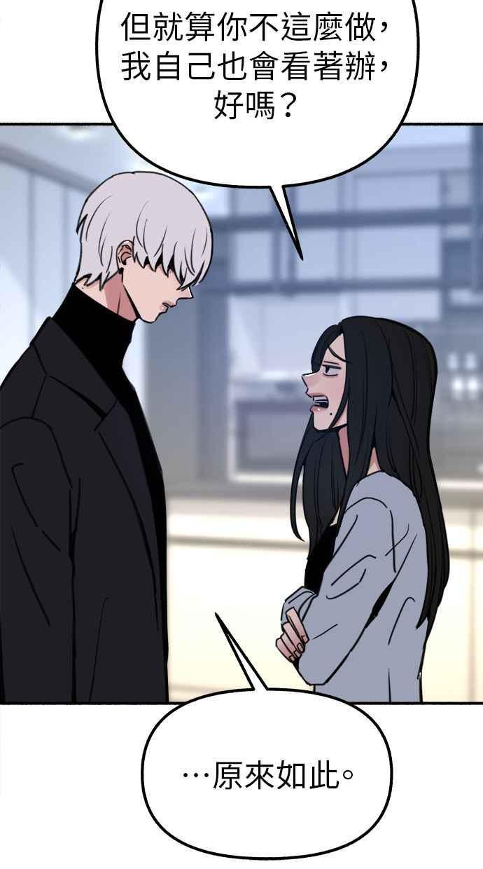 隐密的缪思 第51话 分手的决心 相爱的觉悟 第54页