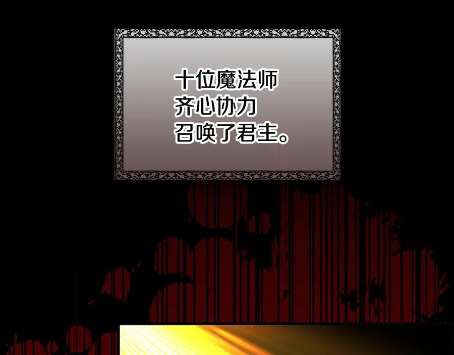 奶萌魔力小公主 第48话 胡说八道 第27页