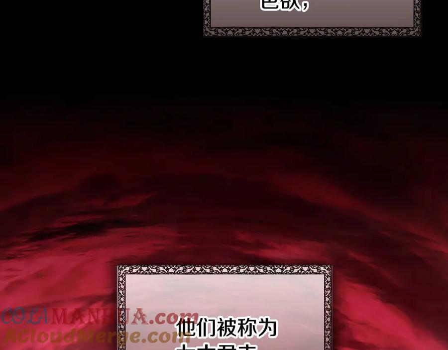 奶萌魔力小公主 第48话 胡说八道 第13页