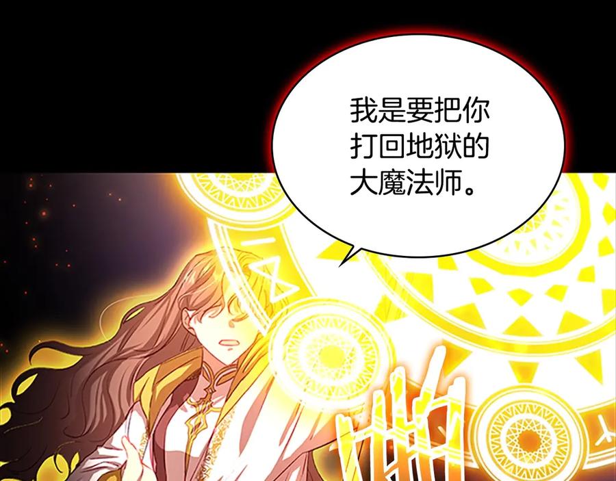 奶萌魔力小公主 第48话 胡说八道 第51页
