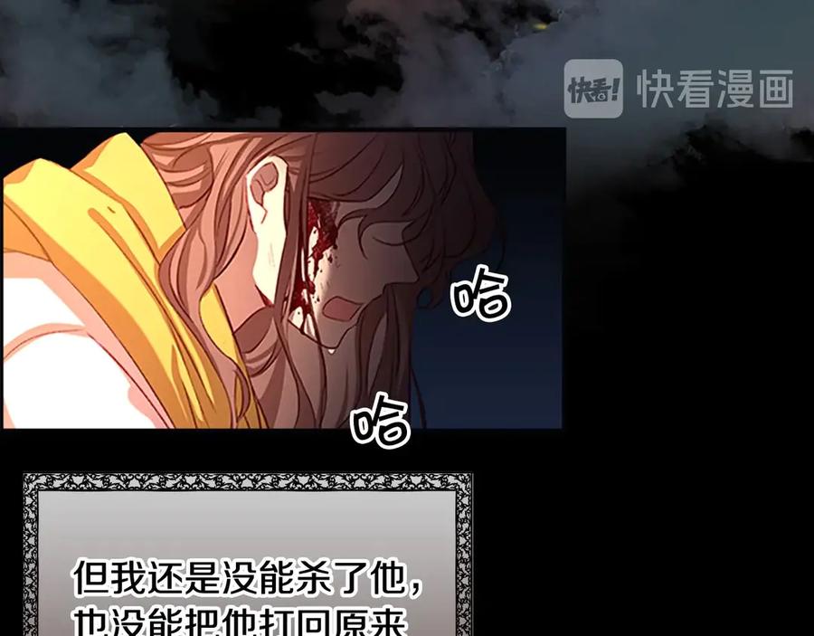 奶萌魔力小公主 第48话 胡说八道 第55页