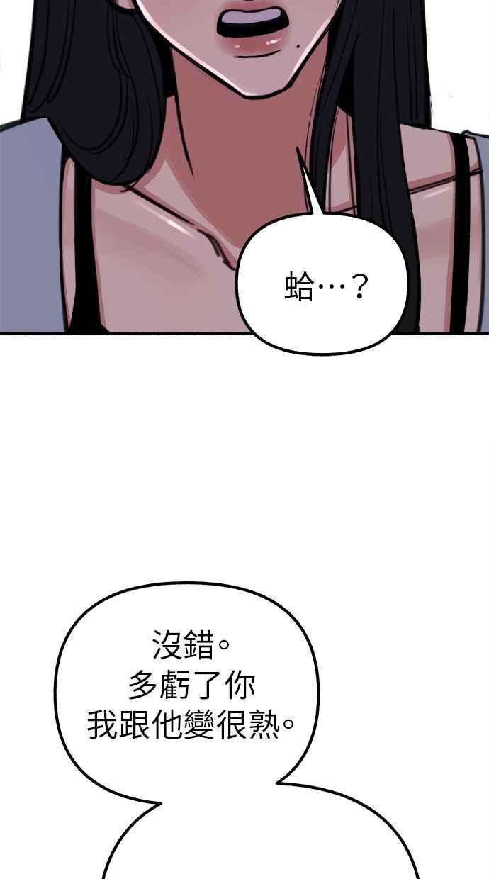 隐密的缪思 第51话 分手的决心 相爱的觉悟 第53页