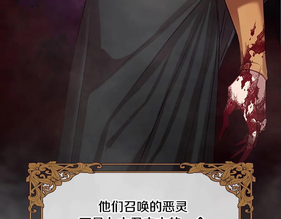 奶萌魔力小公主 第48话 胡说八道 第35页