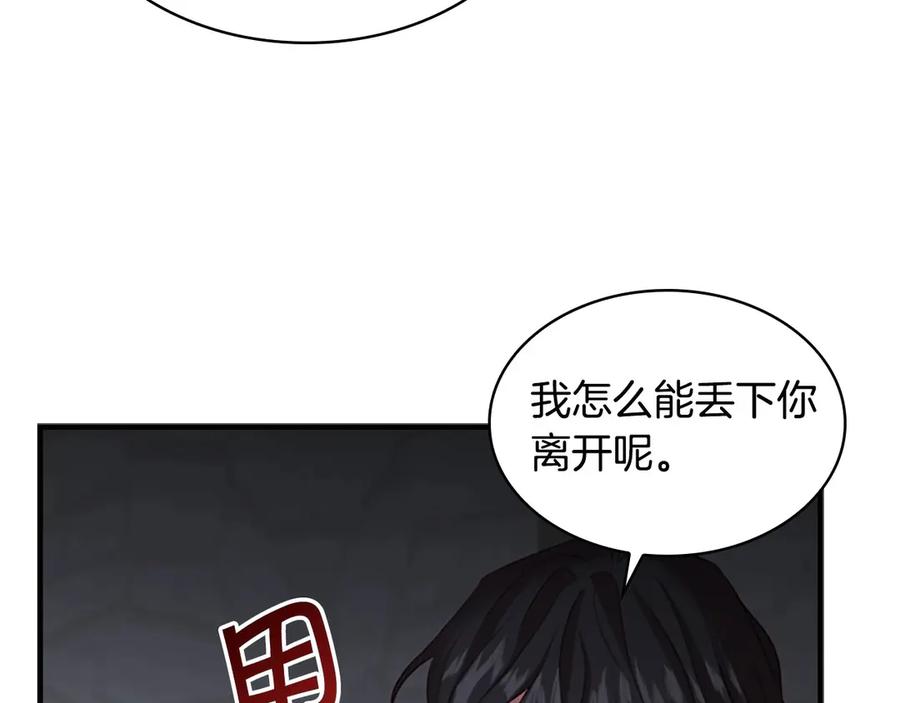 奶萌魔力小公主 第48话 胡说八道 第90页