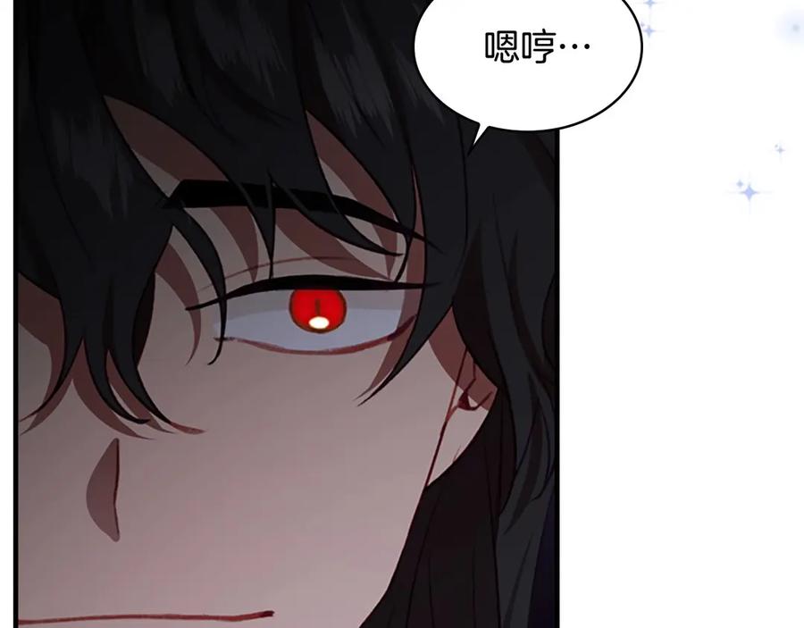 奶萌魔力小公主 第48话 胡说八道 第124页
