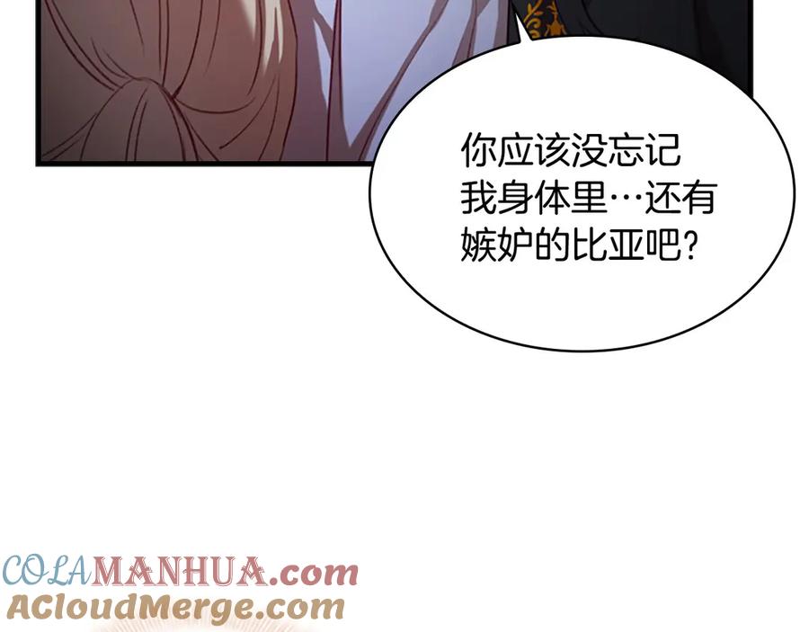 奶萌魔力小公主 第48话 胡说八道 第133页