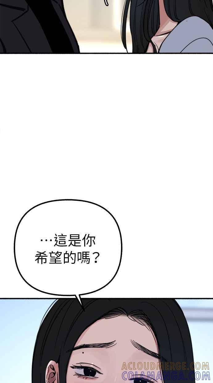 隐密的缪思 第51话 分手的决心 相爱的觉悟 第58页