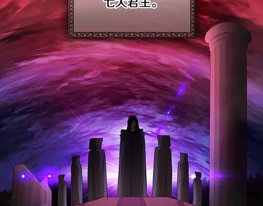 奶萌魔力小公主 第48话 胡说八道 第14页
