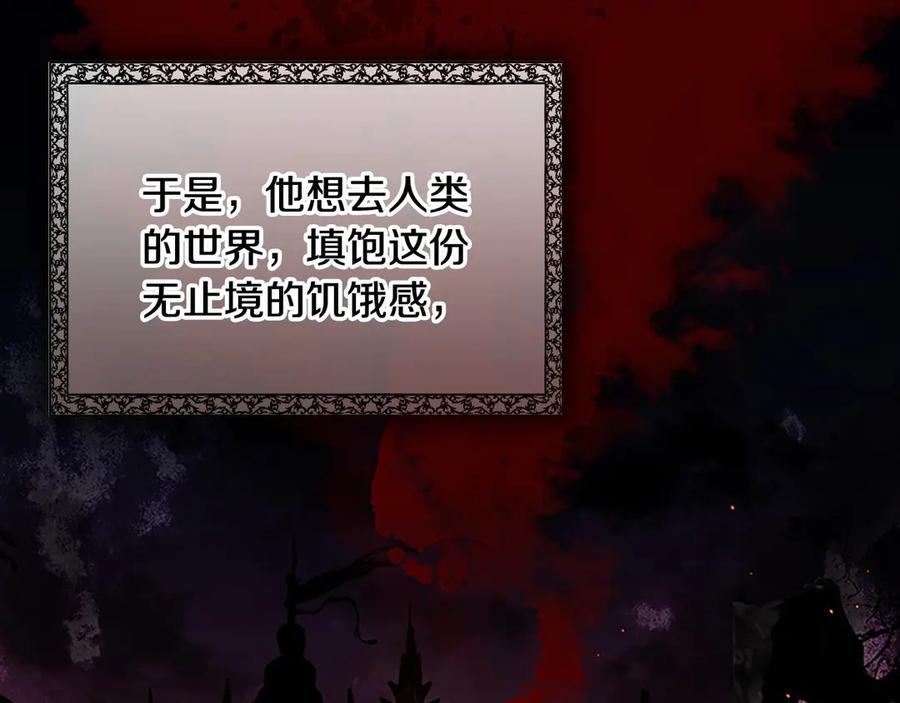 奶萌魔力小公主 第48话 胡说八道 第39页
