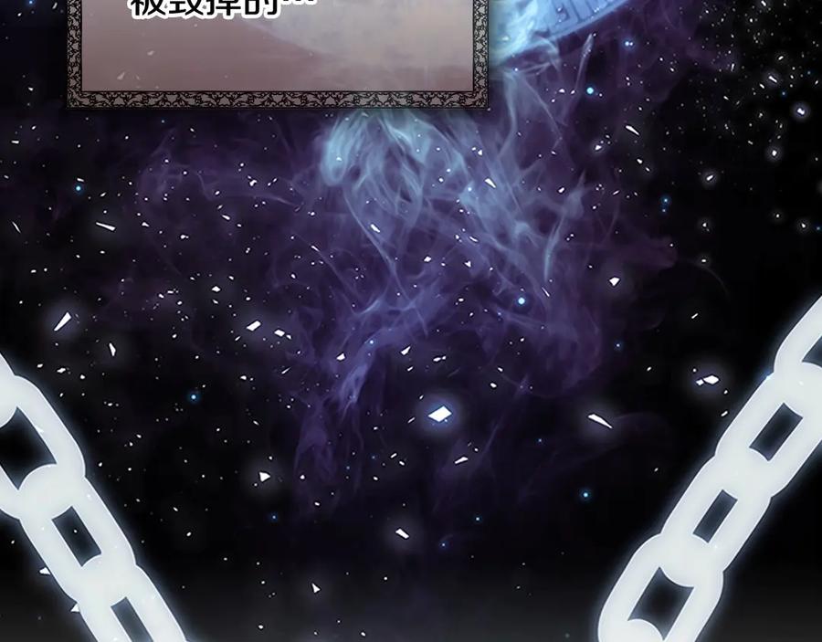 奶萌魔力小公主 第48话 胡说八道 第62页