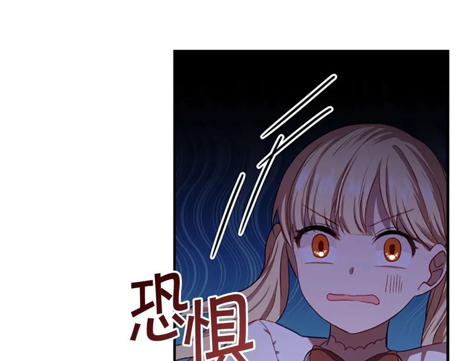 奶萌魔力小公主 第48话 胡说八道 第72页