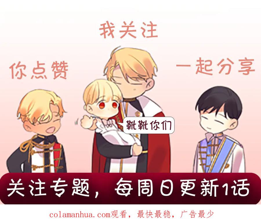 奶萌魔力小公主 第48话 胡说八道 第152页